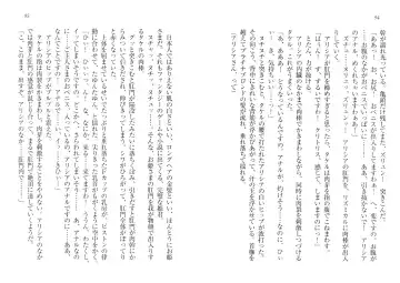 [Goma Satoshi] Sai-min! Fhentai - Page 51