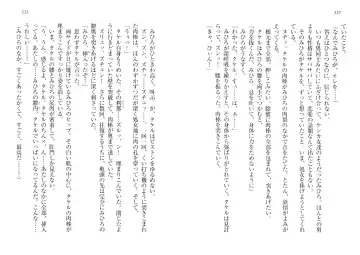 [Goma Satoshi] Sai-min! Fhentai - Page 70