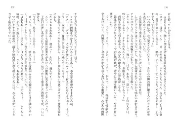 [Goma Satoshi] Sai-min! Fhentai - Page 72