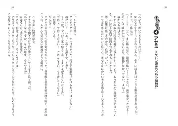 [Goma Satoshi] Sai-min! Fhentai - Page 73