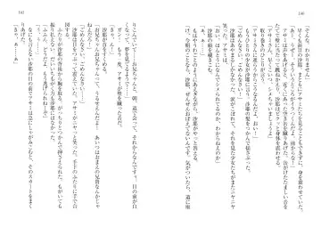 [Goma Satoshi] Sai-min! Fhentai - Page 74