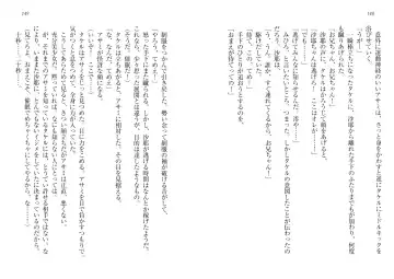 [Goma Satoshi] Sai-min! Fhentai - Page 78