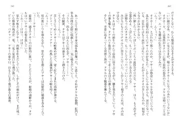 [Goma Satoshi] Sai-min! Fhentai - Page 84