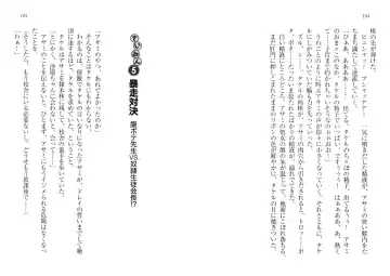 [Goma Satoshi] Sai-min! Fhentai - Page 96