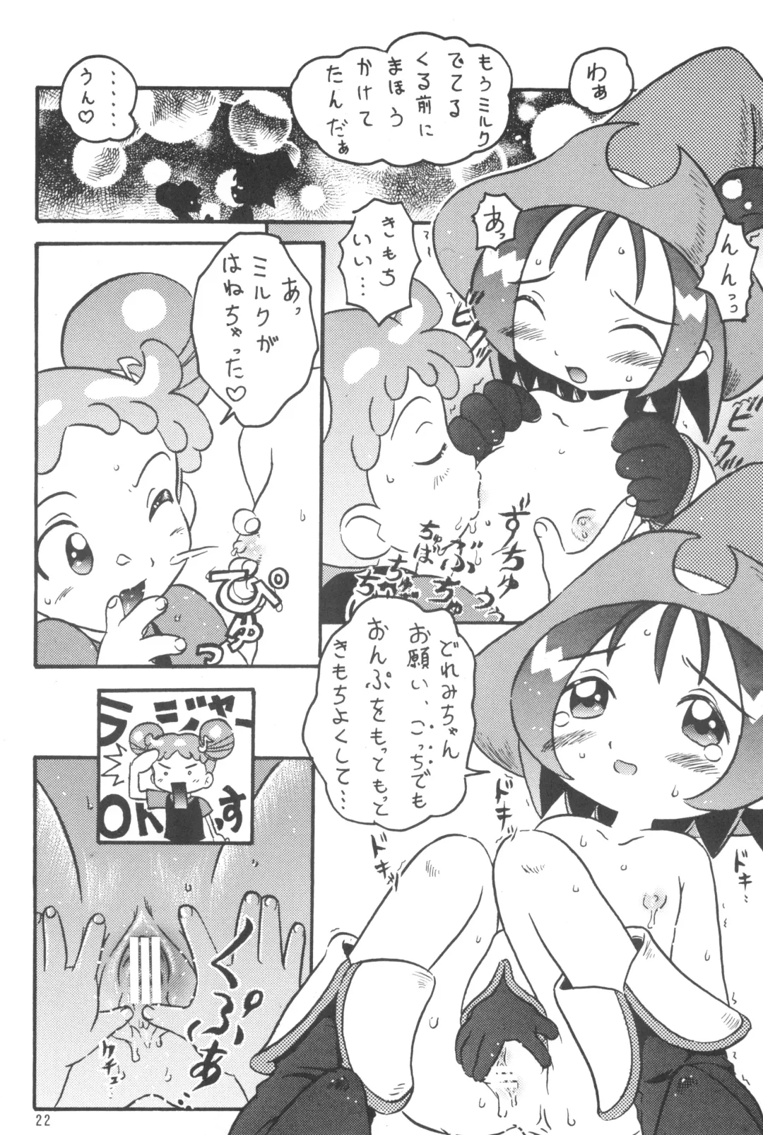 [Makedon - Taryl.] Hinnyuu Musume Vol. 7 Fhentai - Page 24
