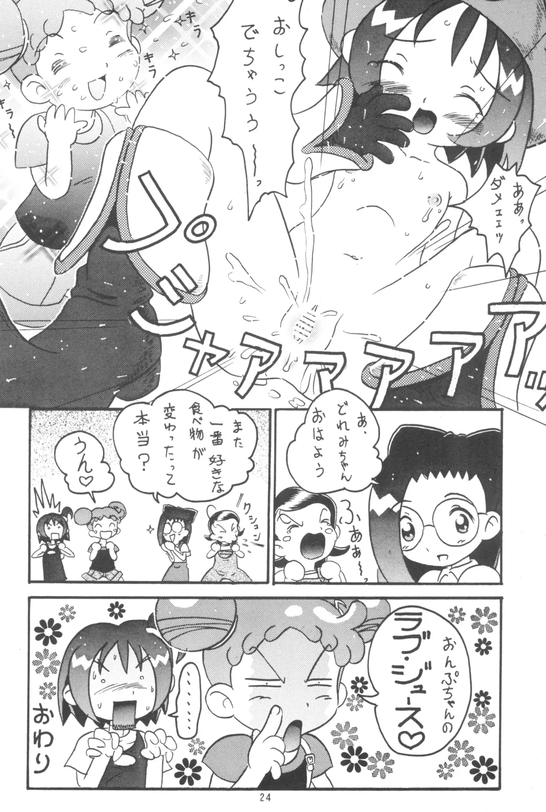 [Makedon - Taryl.] Hinnyuu Musume Vol. 7 Fhentai - Page 26