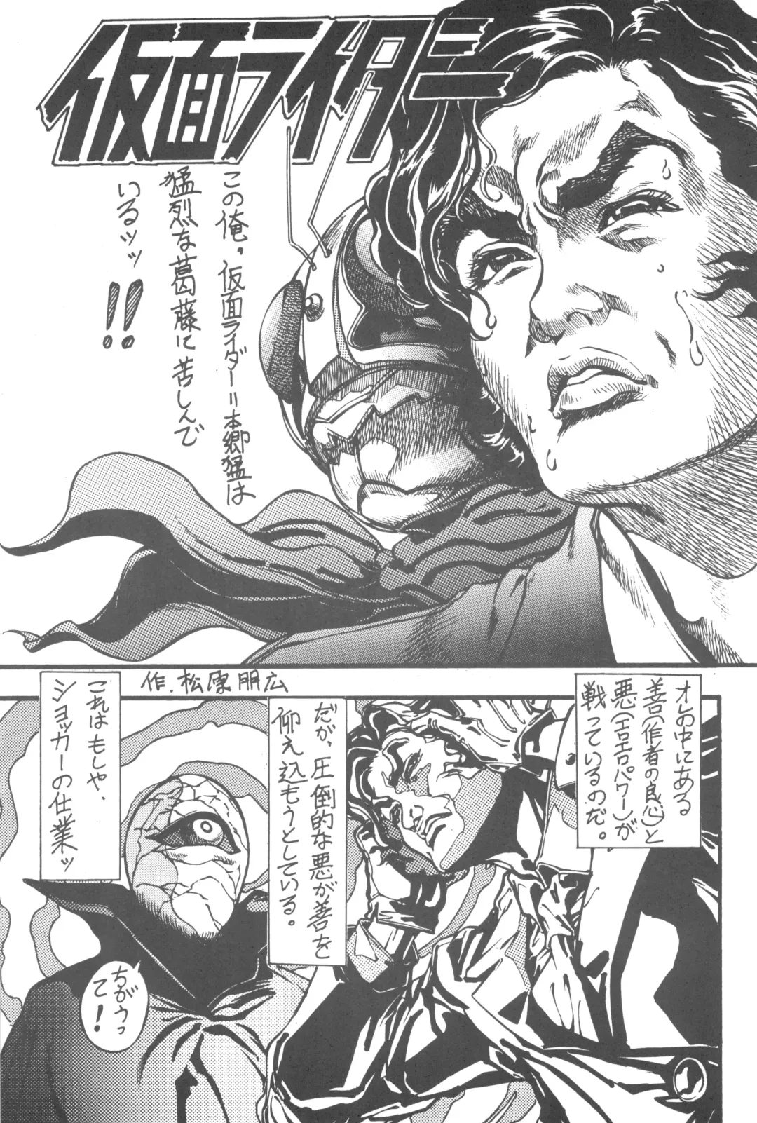 [Makedon - Taryl.] Hinnyuu Musume Vol. 7 Fhentai - Page 33