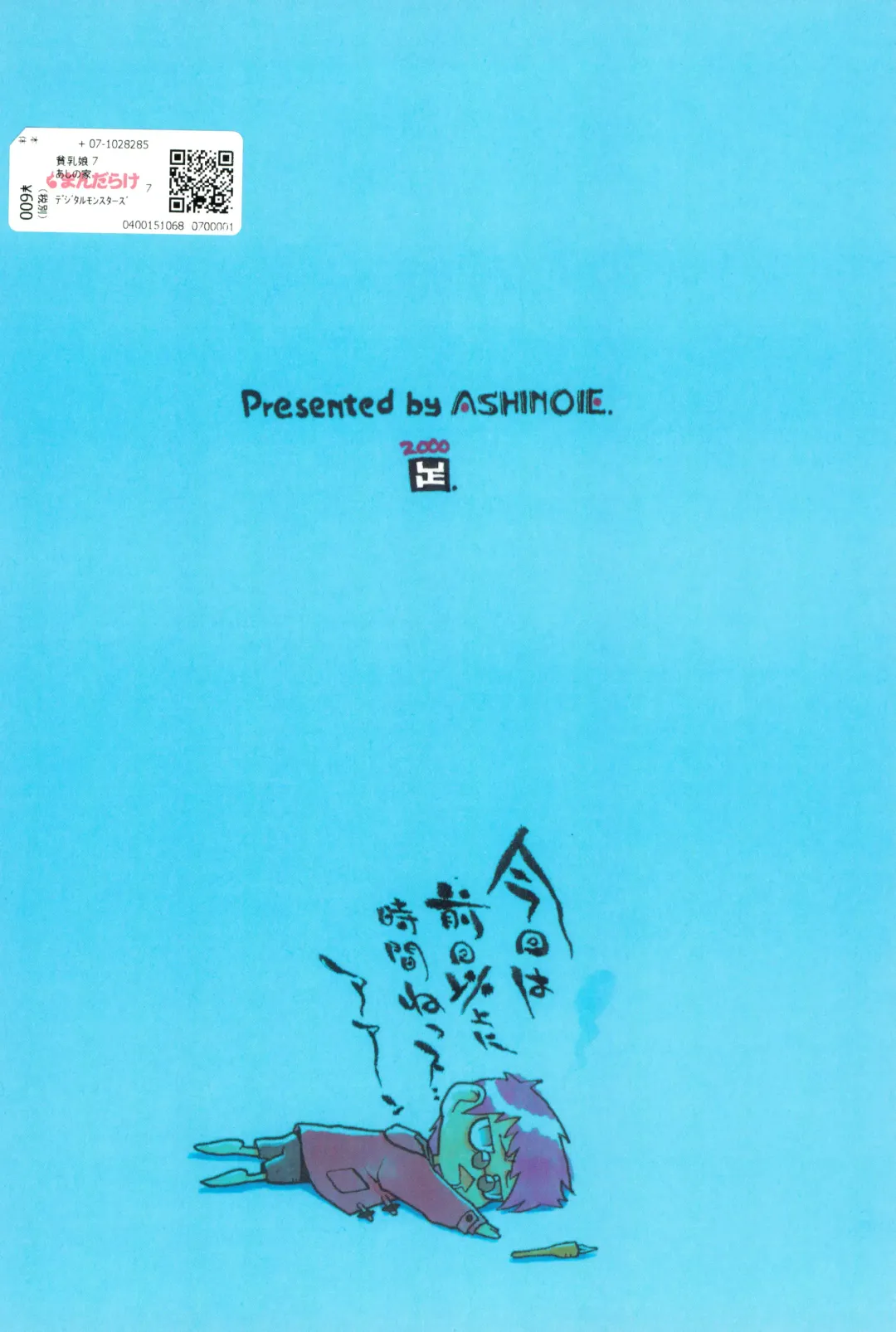 [Makedon - Taryl.] Hinnyuu Musume Vol. 7 Fhentai - Page 44