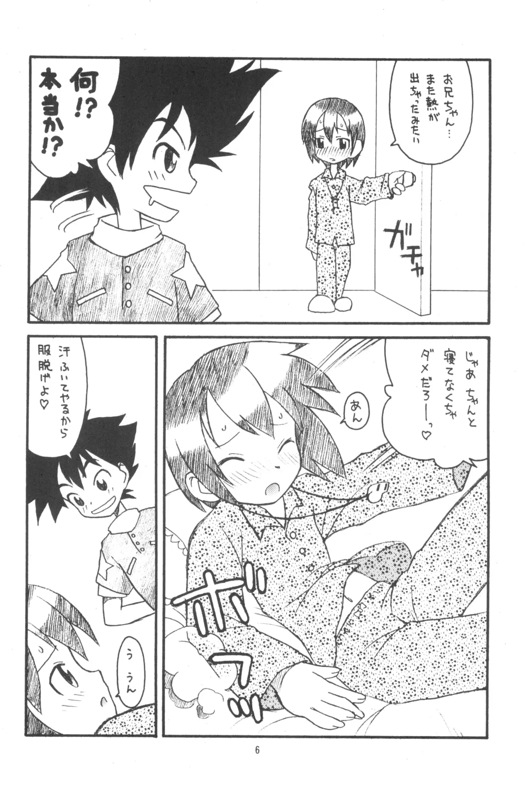 [Makedon - Taryl.] Hinnyuu Musume Vol. 7 Fhentai - Page 8