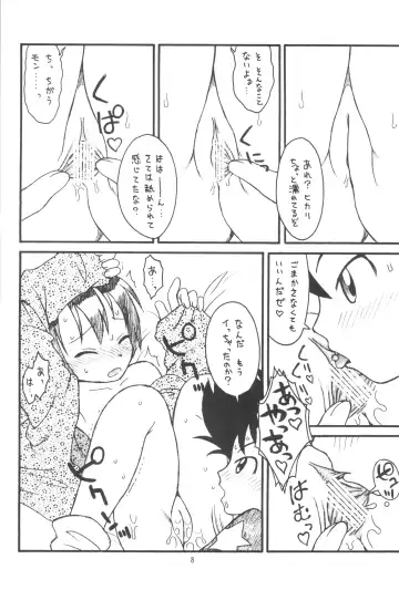 [Makedon - Taryl.] Hinnyuu Musume Vol. 7 Fhentai - Page 10