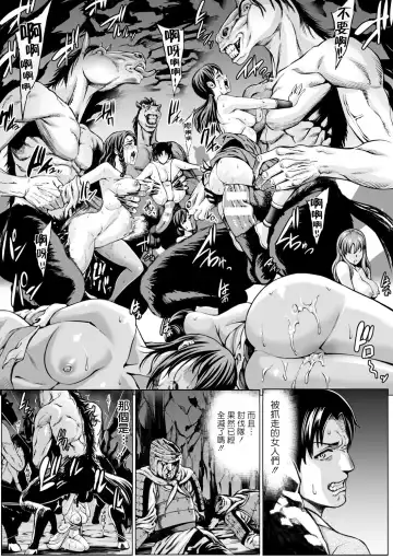 [Neromashin] Mezumesu | 馬頭牝 Fhentai - Page 3