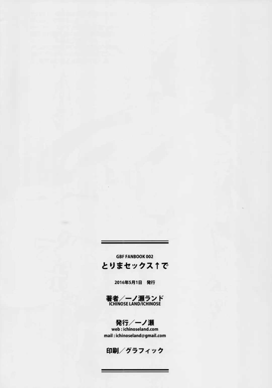 [Hakui Ami] Torima Sex ↑ de Fhentai - Page 2