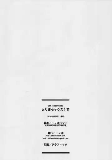 [Hakui Ami] Torima Sex ↑ de Fhentai - Page 2