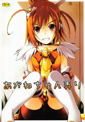 Read [Shikei] Akane-chan Ijiri - Fhentai