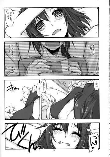 [Shikei] Akane-chan Ijiri Fhentai - Page 13
