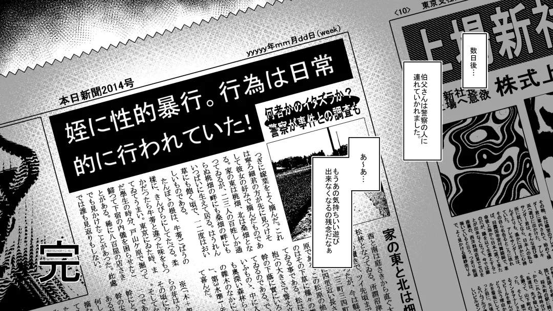 [Akatsuki Katsuie] Muchi Loli ＋Omake CG Shuu Fhentai - Page 34