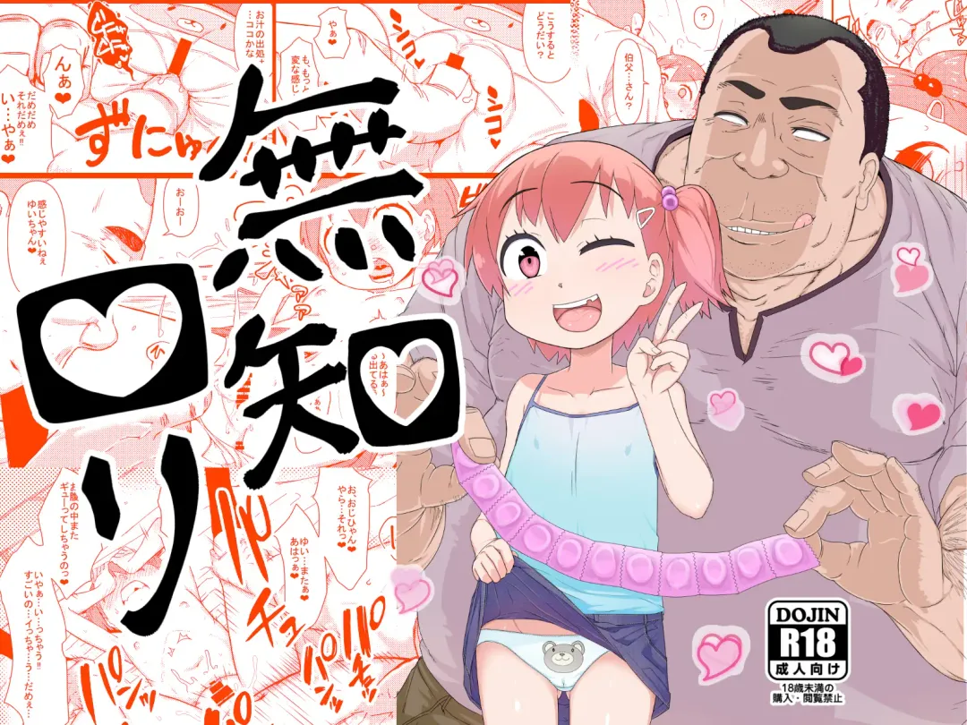 [Akatsuki Katsuie] Muchi Loli ＋Omake CG Shuu Fhentai - Page 36