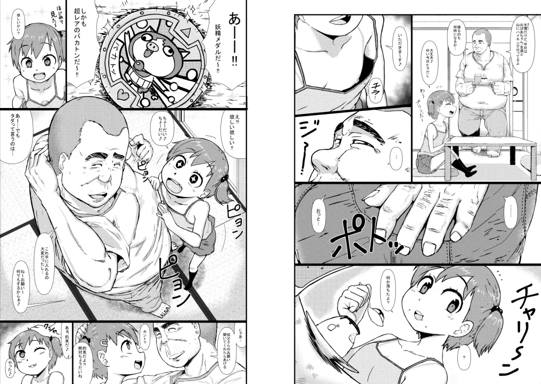 [Akatsuki Katsuie] Muchi Loli ＋Omake CG Shuu Fhentai - Page 39