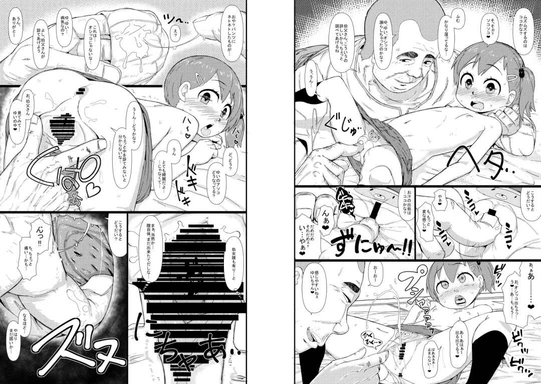 [Akatsuki Katsuie] Muchi Loli ＋Omake CG Shuu Fhentai - Page 42