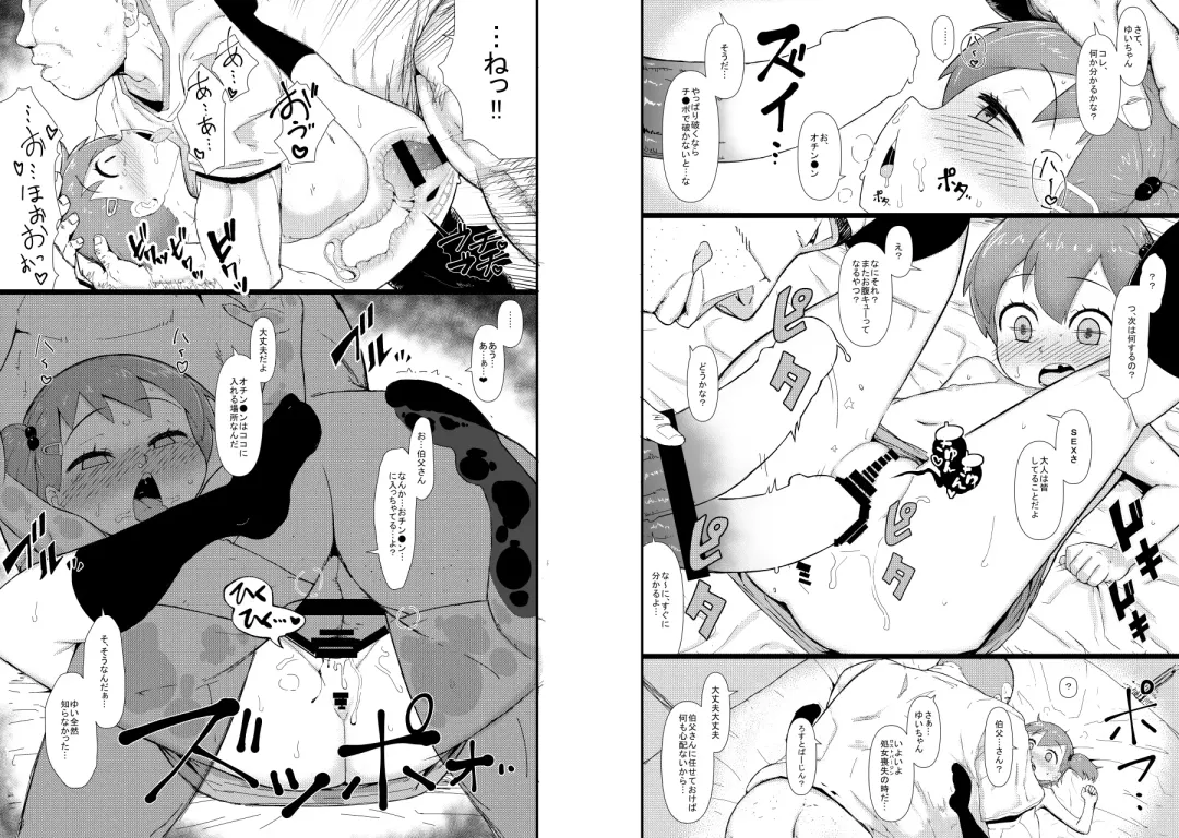 [Akatsuki Katsuie] Muchi Loli ＋Omake CG Shuu Fhentai - Page 44