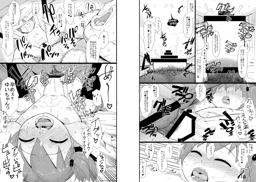 [Akatsuki Katsuie] Muchi Loli ＋Omake CG Shuu Fhentai - Page 45