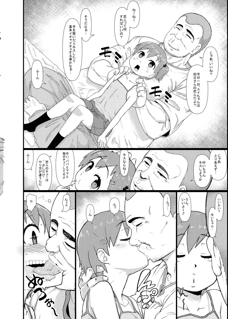[Akatsuki Katsuie] Muchi Loli ＋Omake CG Shuu Fhentai - Page 6