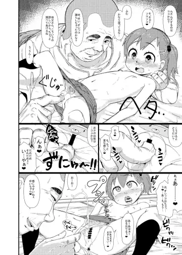 [Akatsuki Katsuie] Muchi Loli ＋Omake CG Shuu Fhentai - Page 10