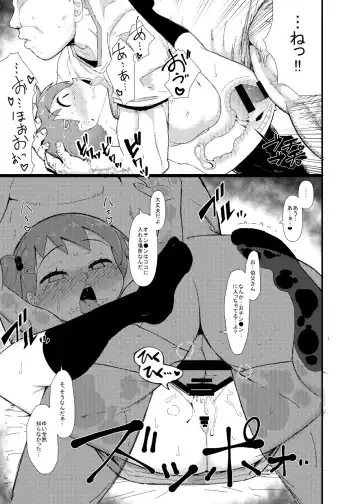 [Akatsuki Katsuie] Muchi Loli ＋Omake CG Shuu Fhentai - Page 15