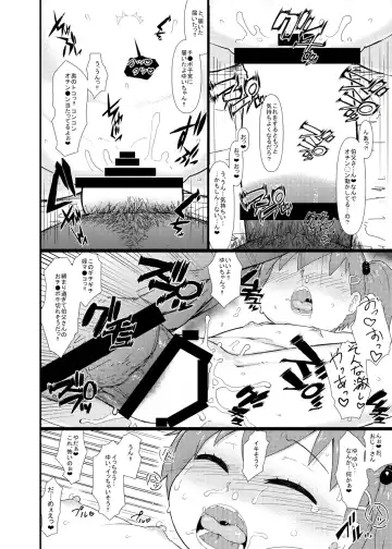 [Akatsuki Katsuie] Muchi Loli ＋Omake CG Shuu Fhentai - Page 16