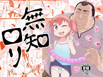 [Akatsuki Katsuie] Muchi Loli ＋Omake CG Shuu Fhentai - Page 36