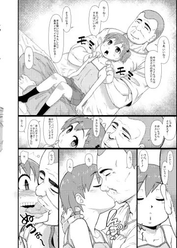 [Akatsuki Katsuie] Muchi Loli ＋Omake CG Shuu Fhentai - Page 6