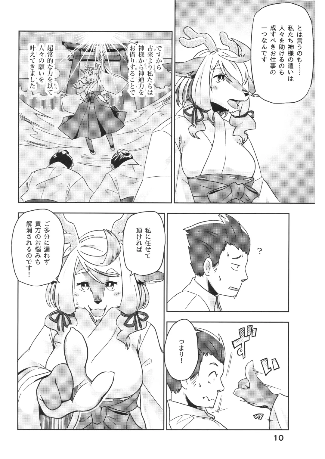 [Kame] Yumiharidzuki no Michiru Yoru Fhentai - Page 11