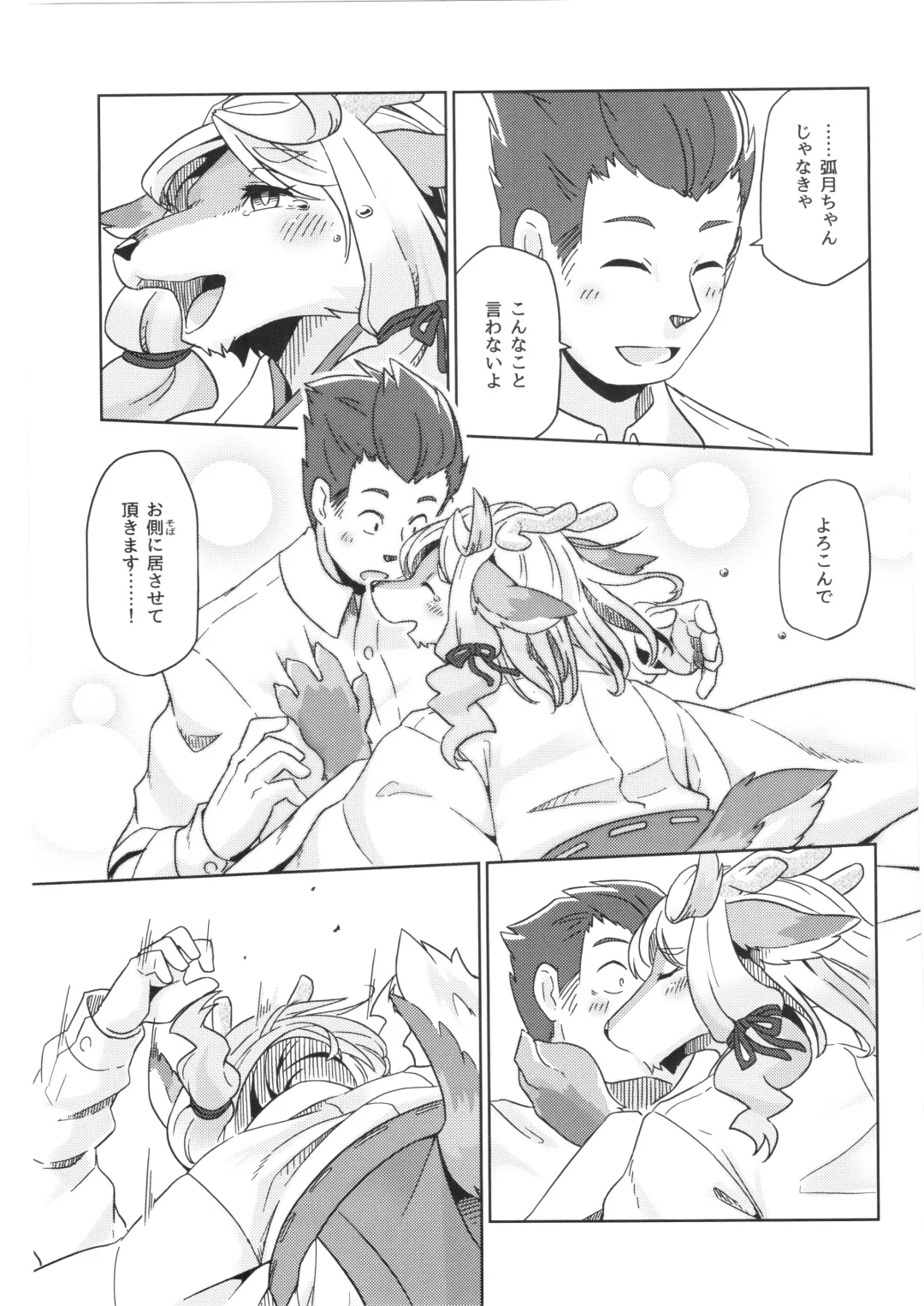 [Kame] Yumiharidzuki no Michiru Yoru Fhentai - Page 22