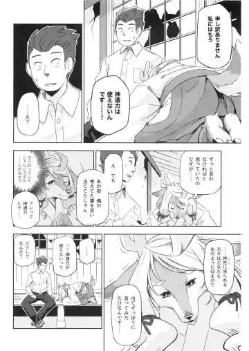 [Kame] Yumiharidzuki no Michiru Yoru Fhentai - Page 15