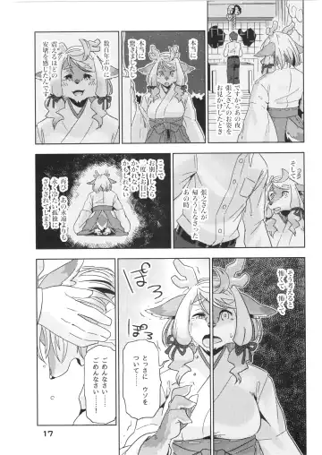 [Kame] Yumiharidzuki no Michiru Yoru Fhentai - Page 18