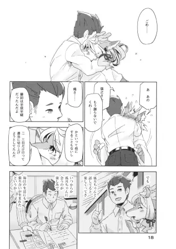 [Kame] Yumiharidzuki no Michiru Yoru Fhentai - Page 19