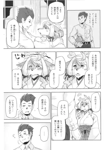 [Kame] Yumiharidzuki no Michiru Yoru Fhentai - Page 20