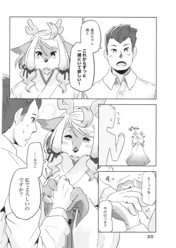 [Kame] Yumiharidzuki no Michiru Yoru Fhentai - Page 21