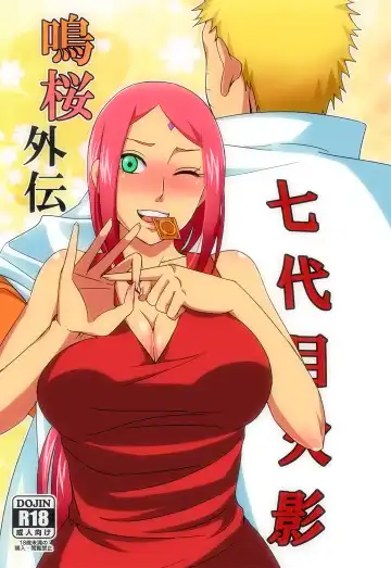 Read [Echigawa Ryuuka] NaruSaku Gaiden - Fhentai