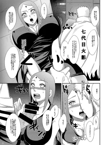 [Echigawa Ryuuka] NaruSaku Gaiden Fhentai - Page 5