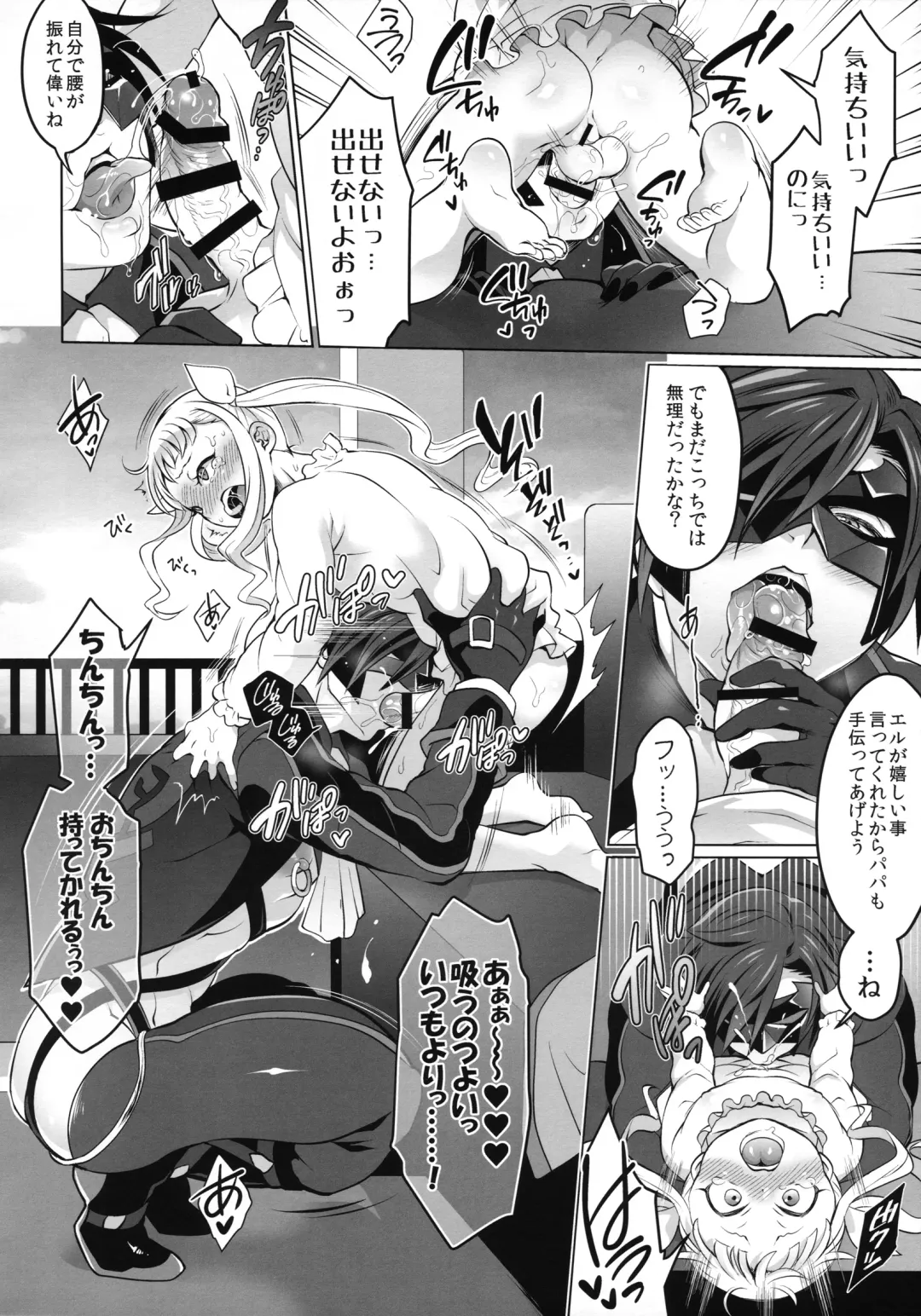 [Tokimachi Eisei] Papa ni AmaElle Futanari Manamusume. Fhentai - Page 11