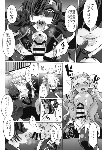 [Tokimachi Eisei] Papa ni AmaElle Futanari Manamusume. Fhentai - Page 9