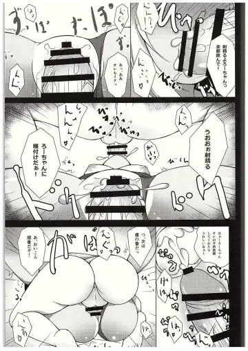 [Ponpon] Ro-chan Yasen Choukyou Fhentai - Page 10