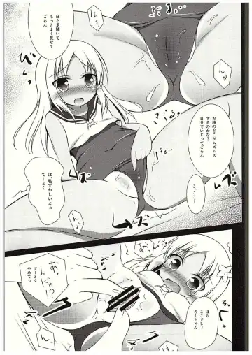 [Ponpon] Ro-chan Yasen Choukyou Fhentai - Page 4