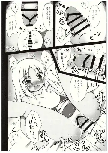 [Ponpon] Ro-chan Yasen Choukyou Fhentai - Page 5