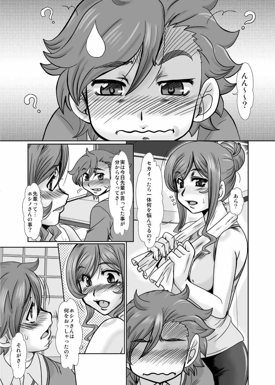 [Fukada Takushi] F-83 Fhentai - Page 5