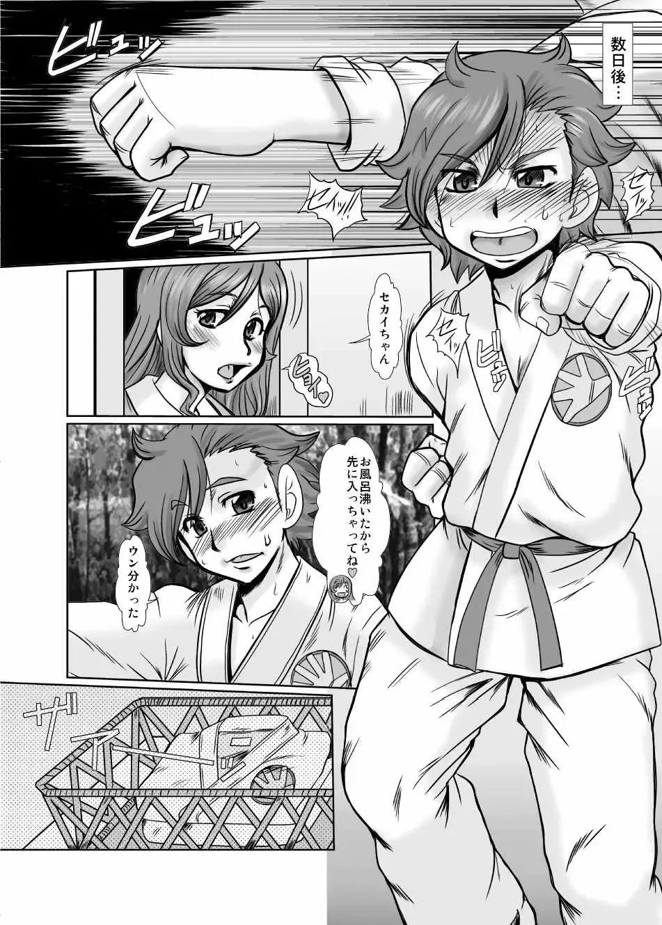[Fukada Takushi] F-83 Fhentai - Page 8