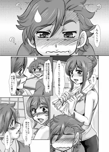 [Fukada Takushi] F-83 Fhentai - Page 5