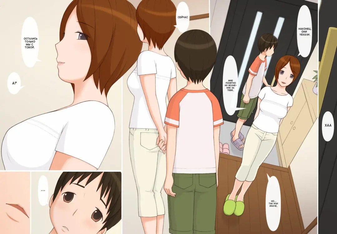 [Ponfaz] Naoko-san to Boku -Futaridake no Himitsu no Jikan- | Наоко-сан и я. Наше особенное время вместе. Fhentai - Page 4