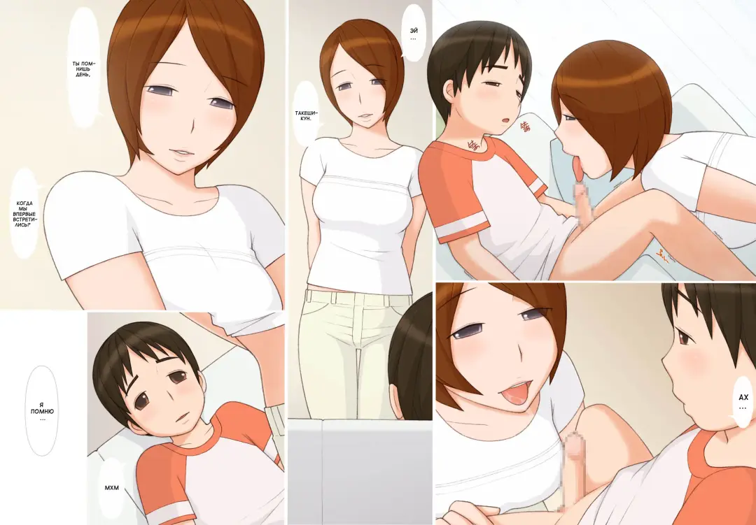 [Ponfaz] Naoko-san to Boku -Futaridake no Himitsu no Jikan- | Наоко-сан и я. Наше особенное время вместе. Fhentai - Page 10